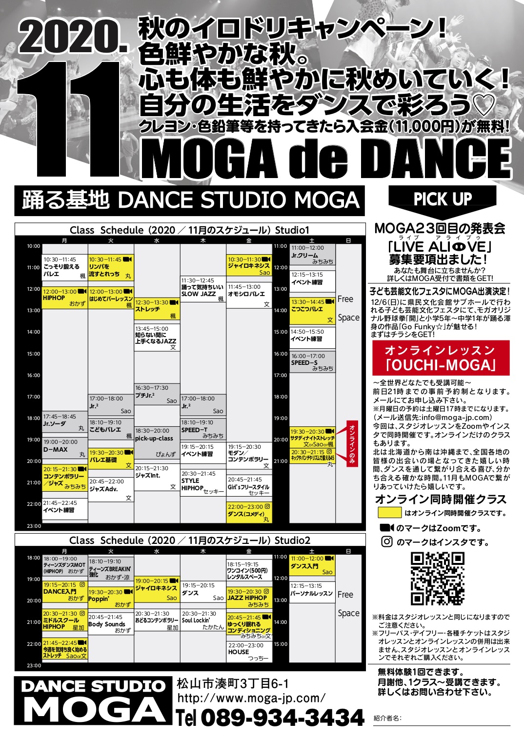 News Topics 踊る基地 Dance Studio Moga